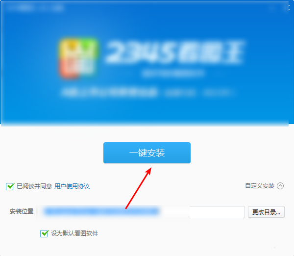 2345看图王2寸证件照怎么制作?