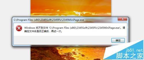 2345看图王弹出的广告窗口该怎么去掉?