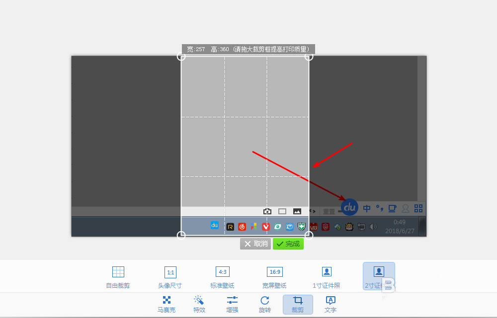 2345看图王2寸证件照怎么制作?