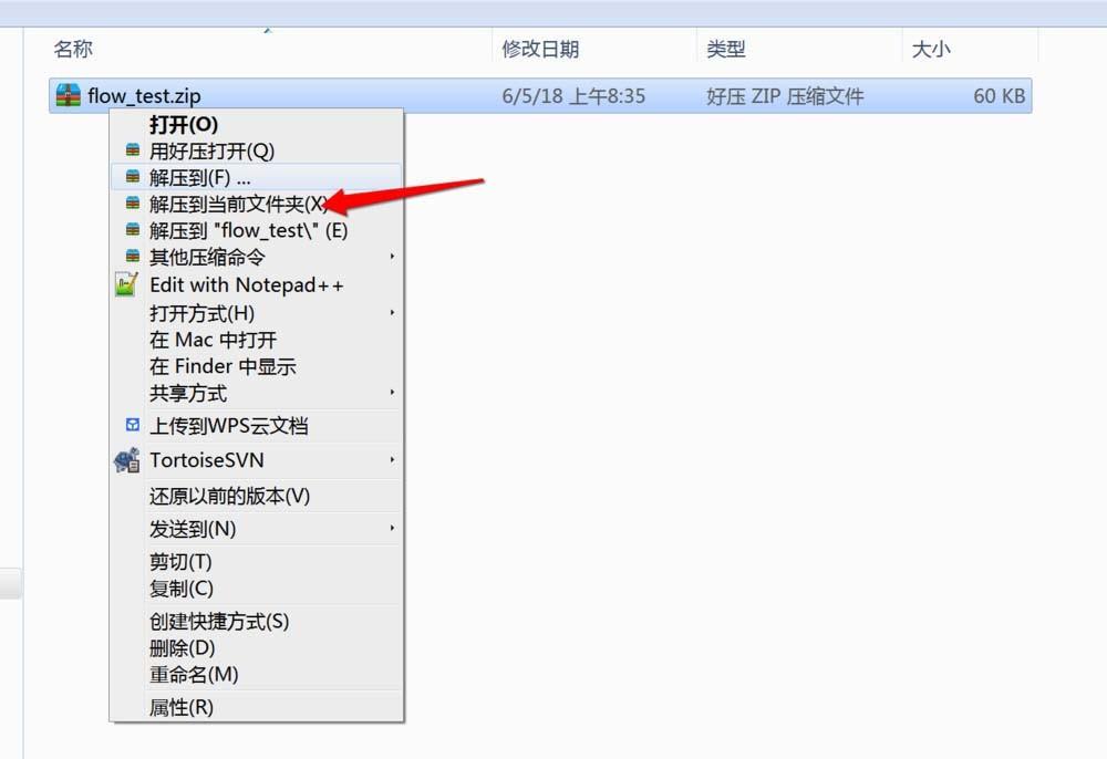 2345好压解压后怎么自动删除原文件?