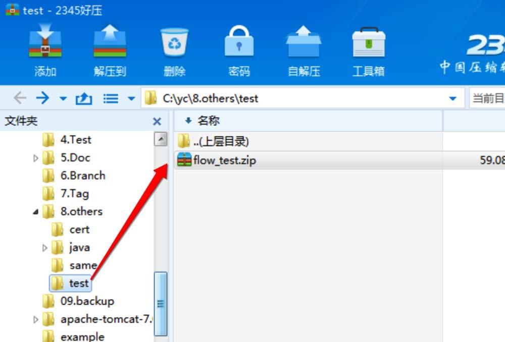 2345好压解压后怎么自动删除原文件?