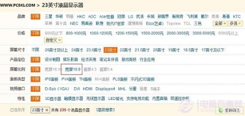 23寸显示器分辨率多少合适
