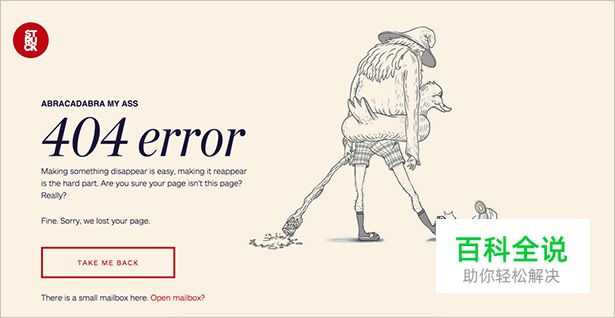 23个创意404错误页面设计