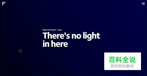 23个创意404错误页面设计