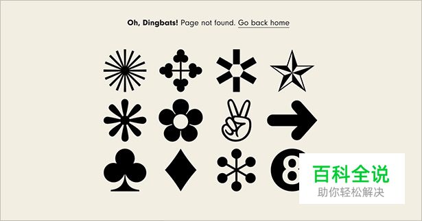 23个创意404错误页面设计