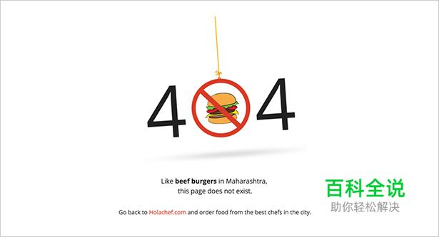23个创意404错误页面设计
