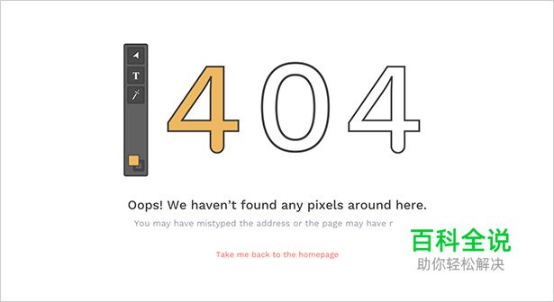 23个创意404错误页面设计