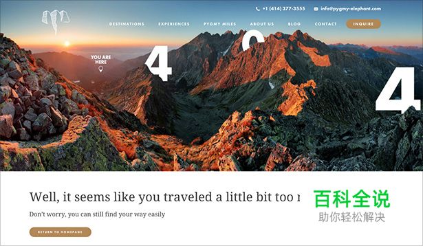 23个创意404错误页面设计