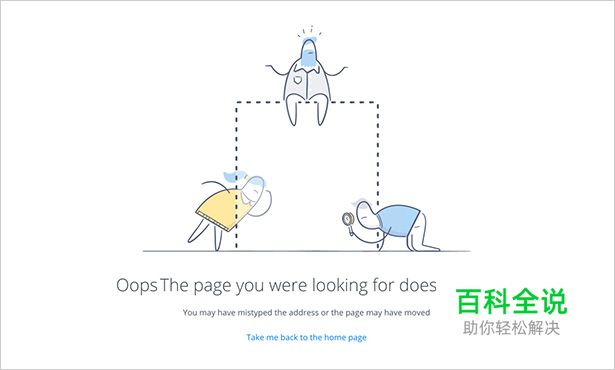 23个创意404错误页面设计