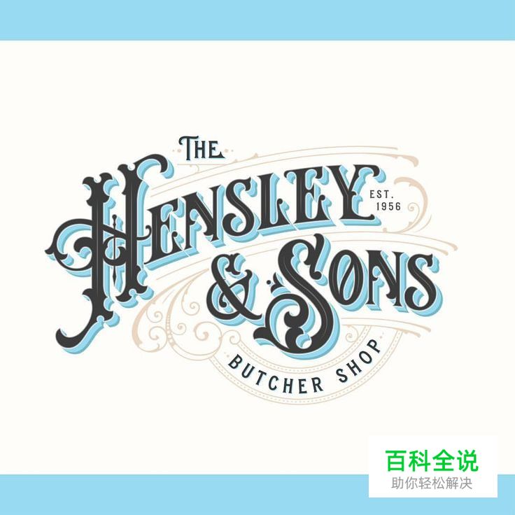 23个漂亮的现代风logo欣赏