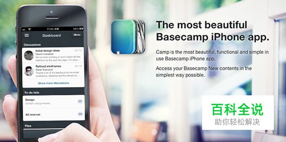 24个超棒网站的iOS Apps设计