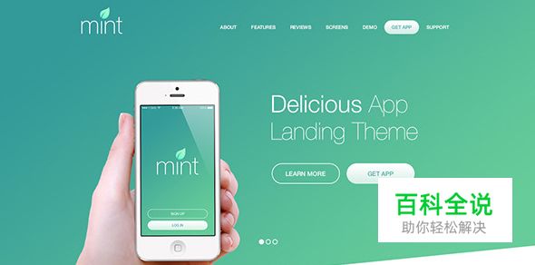 24个超棒网站的iOS Apps设计