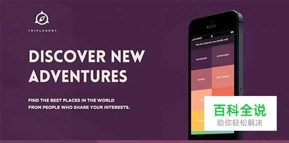 24个超棒网站的iOS Apps设计