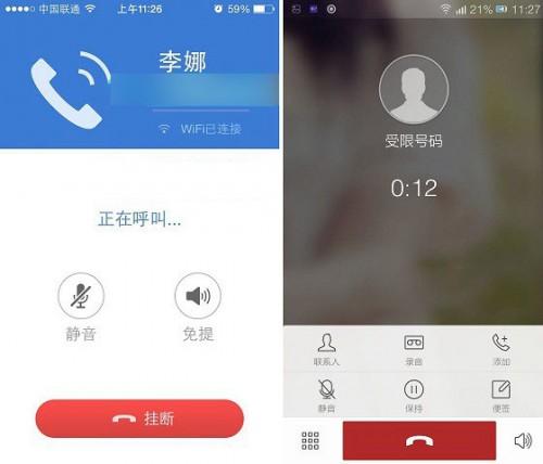 2543浏览器可以免费打电话是真的吗 2345手机浏览器打电话方法图解