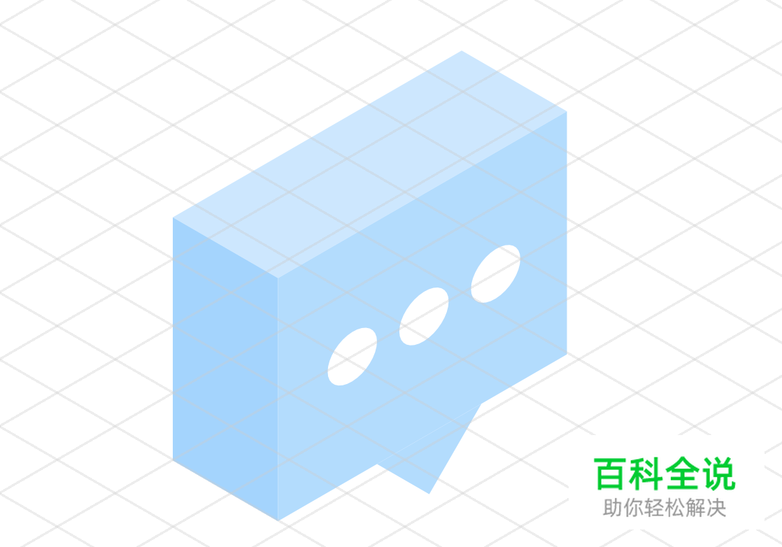 2.5D立体图形如何完成等距绘制？