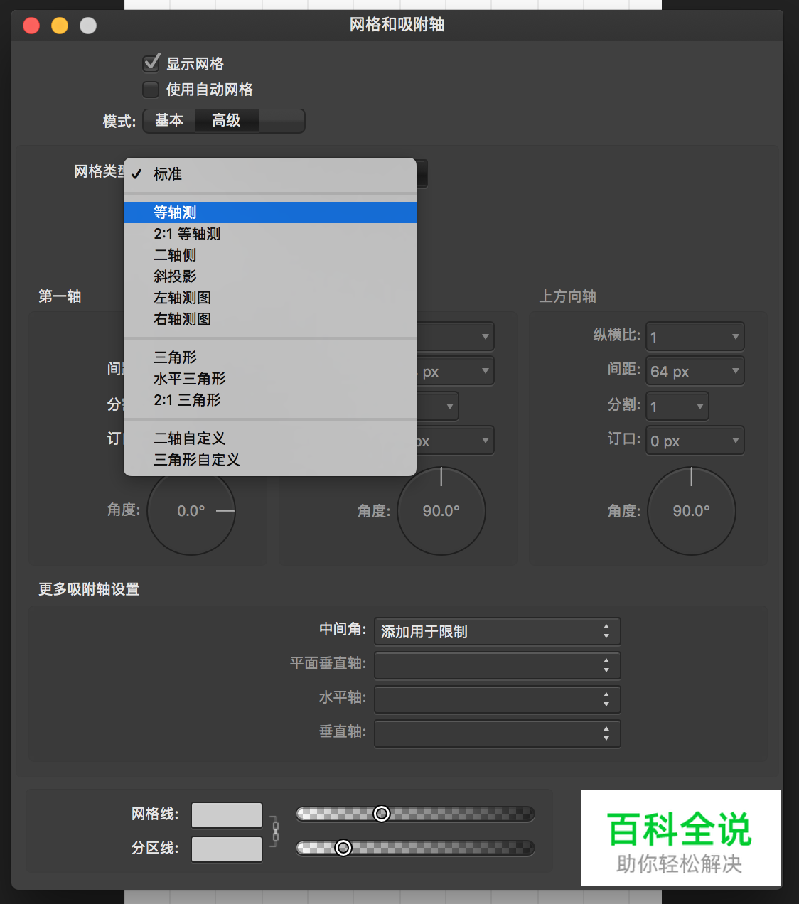 2.5D立体图形如何完成等距绘制？