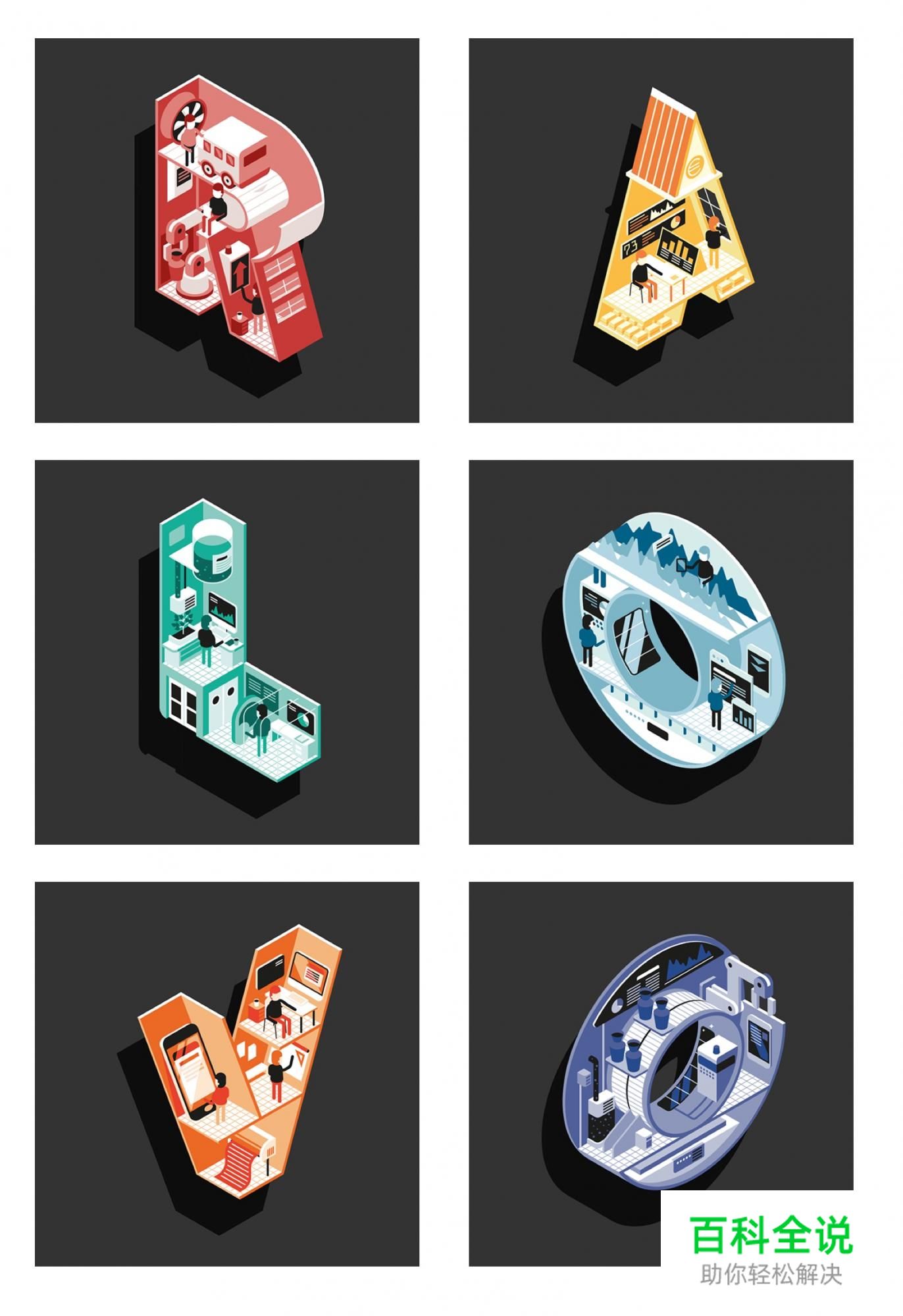 2.5D立体图形如何完成等距绘制？