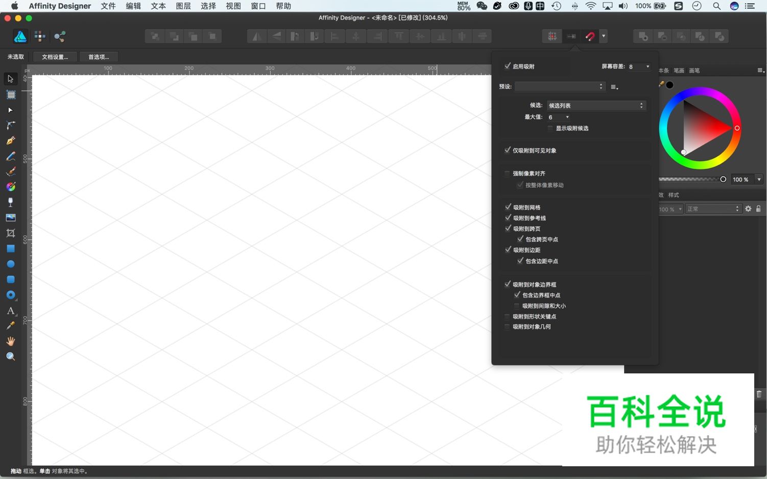 2.5D立体图形如何完成等距绘制？