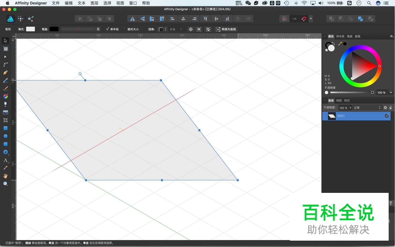 2.5D立体图形如何完成等距绘制？