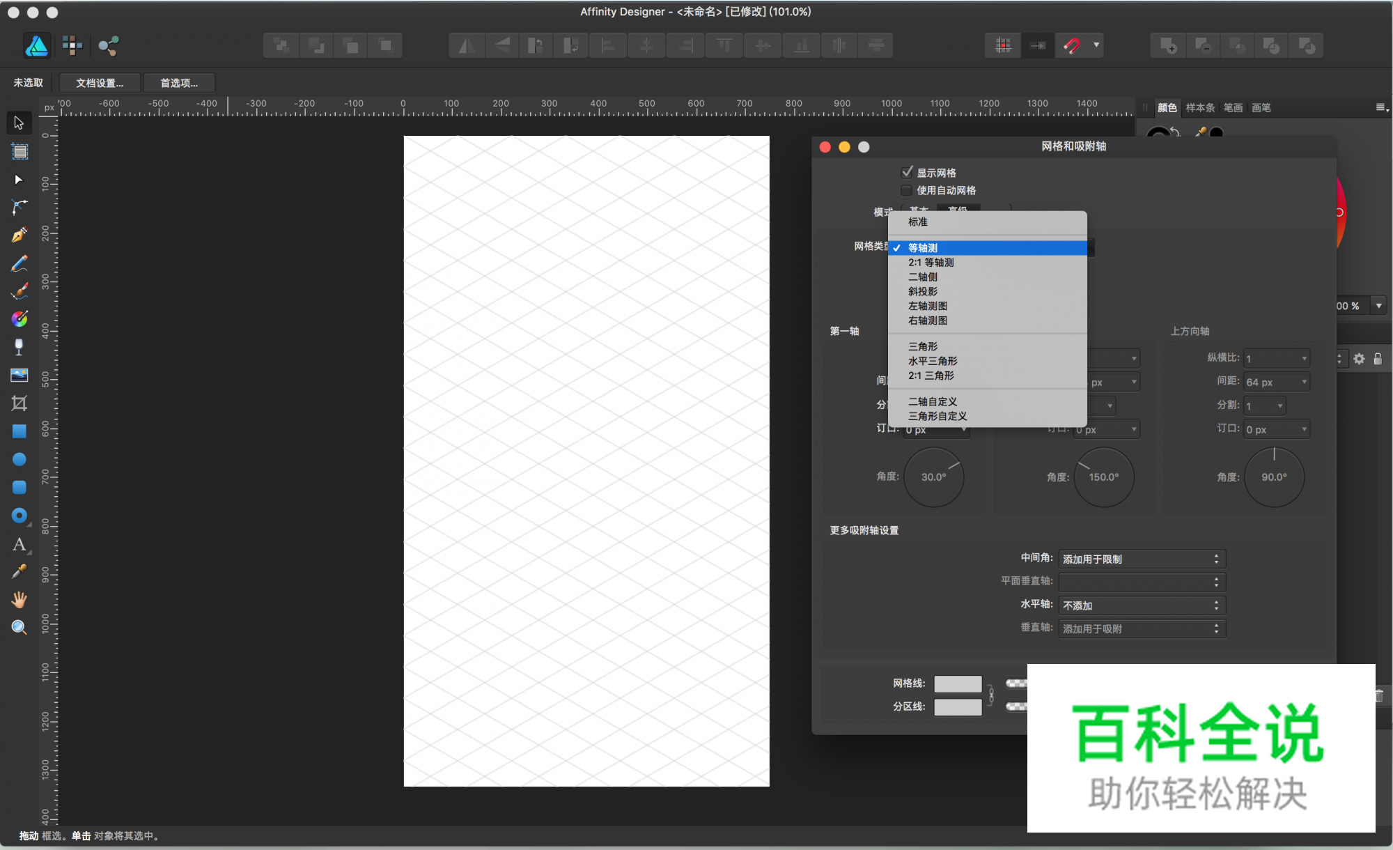 2.5D立体图形如何完成等距绘制？