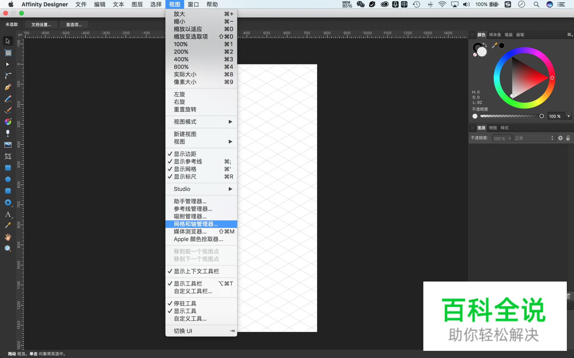 2.5D立体图形如何完成等距绘制？