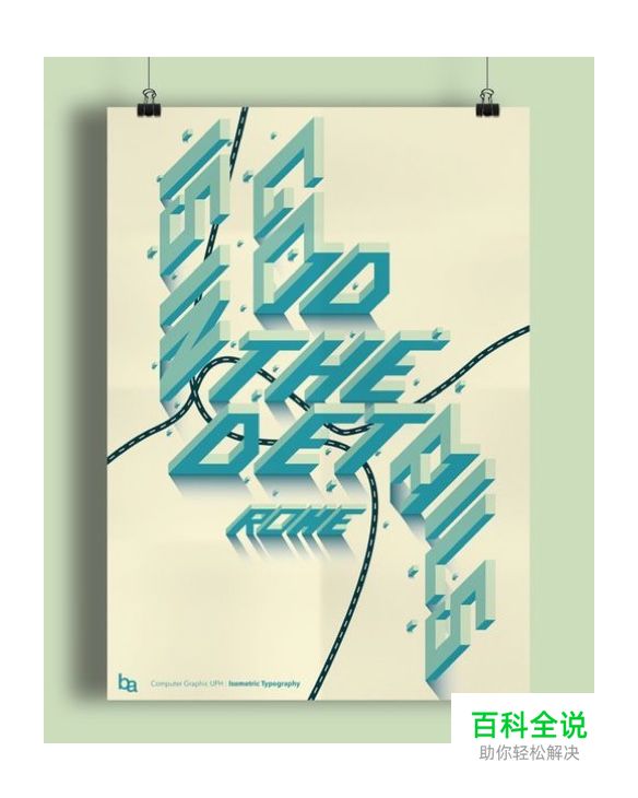 2.5D立体图形如何完成等距绘制？