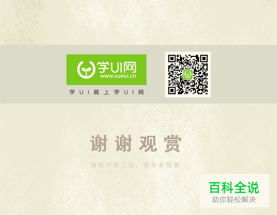 2.5D插画教程【教程】