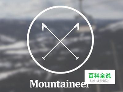 25个扁平化LOGO设计欣赏