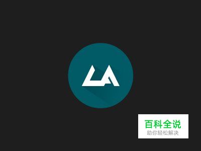 25个扁平化LOGO设计欣赏