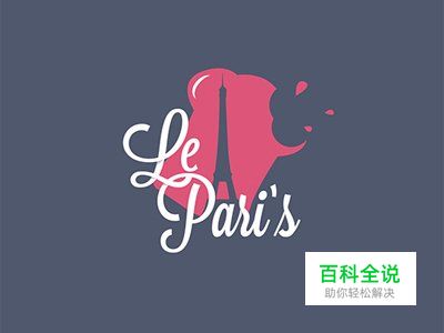 25个扁平化LOGO设计欣赏