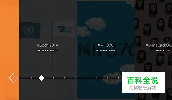 25个水平滚动网站欣赏