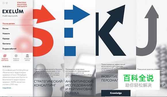 25个水平滚动网站欣赏