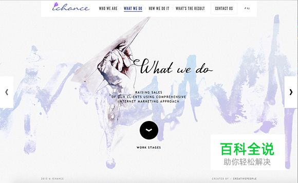 25个水平滚动网站欣赏