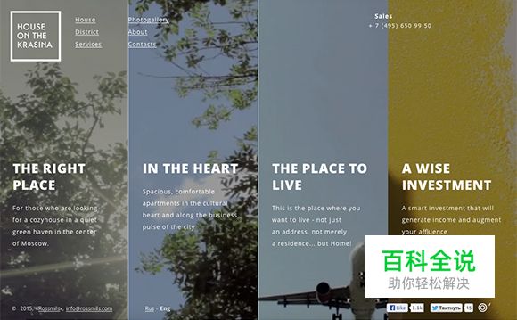 25个水平滚动网站欣赏