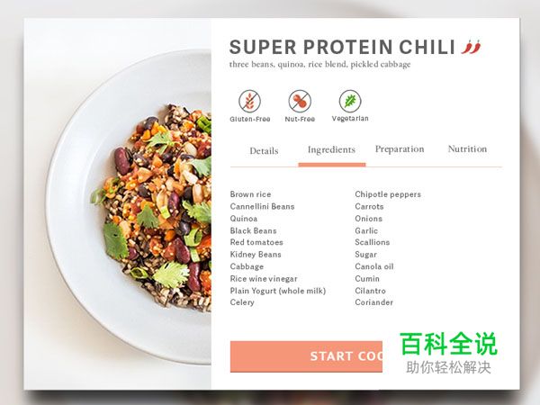 25个食谱小部件UI设计