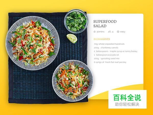 25个食谱小部件UI设计