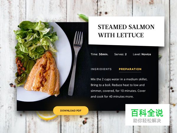 25个食谱小部件UI设计