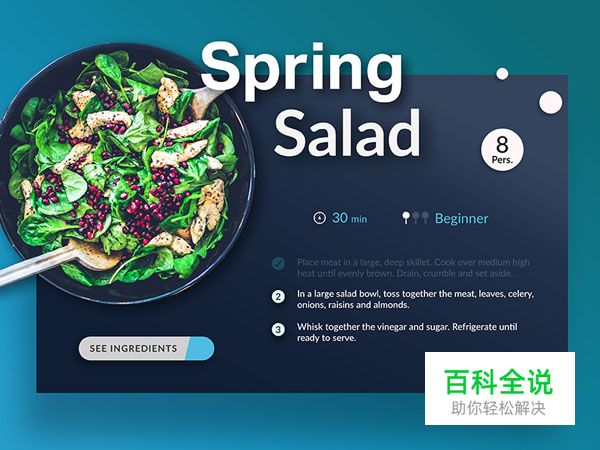 25个食谱小部件UI设计