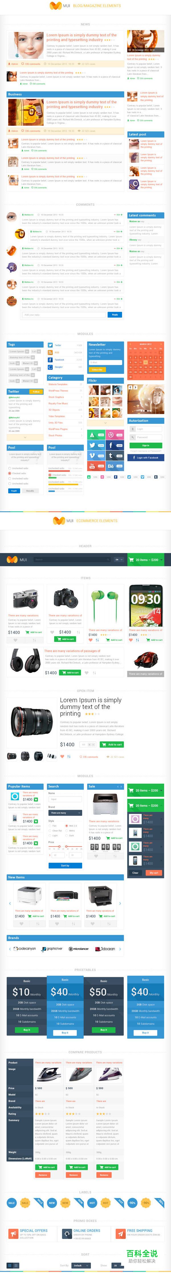 280个UI元素组件合集(设计师必备PSD免费下载)