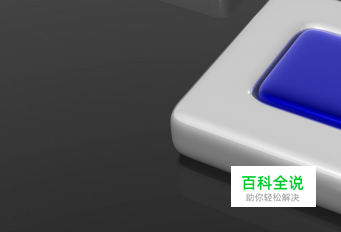 2D图形转化为3D图形的技巧