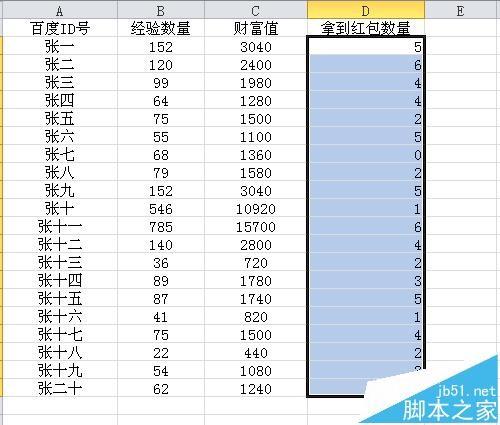 2个excel表格数据合并?excel表格关联数据合并的详细教程