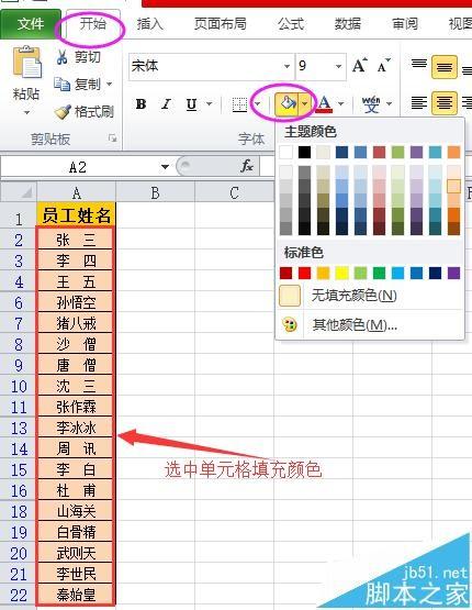 2个Excel表格数据表对比是否有不同技巧