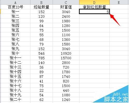 2个excel表格数据合并?excel表格关联数据合并的详细教程