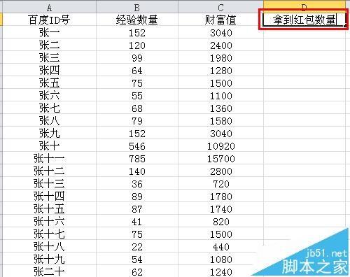 2个excel表格数据合并?excel表格关联数据合并的详细教程