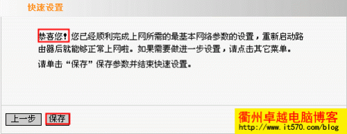 2个路由器如何设置才能同时上网的方法分享