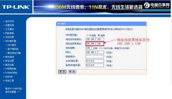 2台TP-Link无线路由器怎么桥接