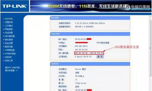 2台TP-Link无线路由器怎么桥接
