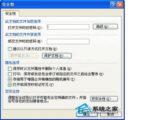2种方法快速把word隐藏起来