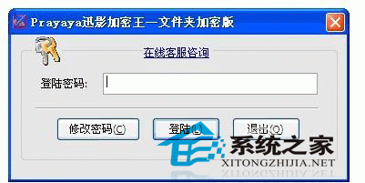 2种方法快速把word隐藏起来