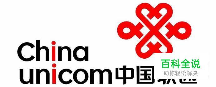 2种方法教你快速查询到联通详细的通话记录